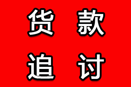 助力新能源公司追回900万项目投资款